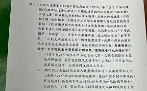 譴責中國民族團結法遭藍白封殺！綠委轟：中共同路人！連守護台灣人民都不敢表態