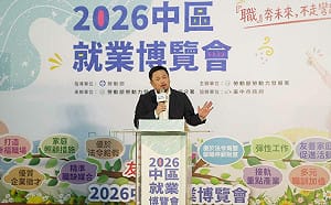 2026中區就博會「5心友善職場」成主軸   參與面試逾三千人