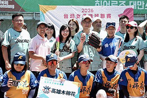 2026台灣女子棒球聯賽高雄登場     黃捷、賴瑞隆開球力挺