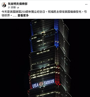 民主不是太多而是不夠深　矢板明夫示警：「台灣太民主」恐成認知戰切入點