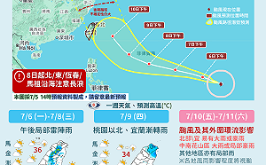 巴威颱風登陸與否皆有雨！3區嚴防豪雨侵襲 未來發展一圖看