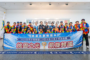 新明國中勇奪LLB亞太區次青少棒冠軍前進美國　張善政親迎勉勵再創臺灣榮耀