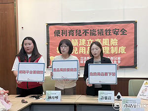 網紅嬰幼兒用品潛藏致命危機  林月琴偕民團籲做好事故前預防
