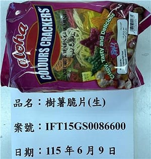 食藥署邊境攔截6違規！印尼樹薯脆片非法添加、法國肉桂粉重金屬超標
