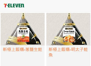 超過80款超商飯糰、便當用到致癌油! 7-ELEVEN、聯華食品回應了