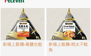 超過80款超商飯糰、便當用到致癌油! 7-ELEVEN、聯華食品回應了