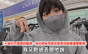 Hook被迫「花1.2萬改班機」惹議！英航退款「下秒她全捐出」