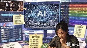 朱玉昌觀點》AI生成歌曲不扛責 創作者如何避雷