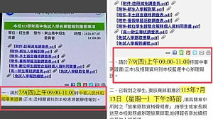 東山高中遭惡搞！報到需持「中共畢業證書」 台中40歲男落網