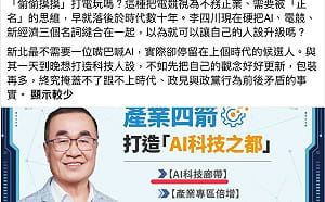 國民黨砍無人機預算、李四川拋無人機政見 新北議員顏蔚慈：地獄梗笑話？