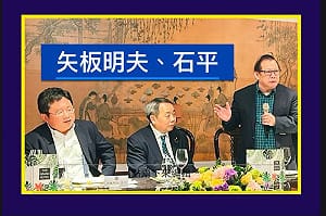 民族團結「第一拳」為何鎖定矢板明夫？黃澎孝分析出這原因…
