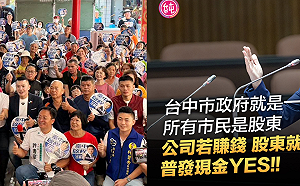 （影）藍白同台喊「普發現金」 何欣純批江啟臣未表態：應明確列入政見