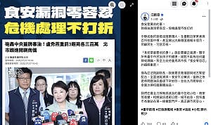 中聯油脂風暴擴大  江啟臣：食安是要命的事、支持盧秀燕鐵腕重罰