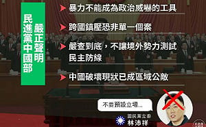 藍稱矢板明夫遭毆別預設立場 民進黨：何時才不當威權中國的幫兇