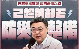 應戰巴威颱風  卓榮泰：整備6662名救災人力、2.8萬國軍待命