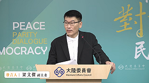 陸委會：本週新增10名赴中失聯的國人  一位法官遭盤查