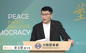 陸委會：本週新增10名赴中失聯的國人  一位法官遭盤查