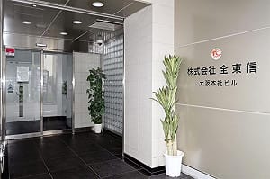 日本2026最大破產案　支付代行商全東信負債249億元