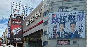 獨家》（影）防颱拆看板支持者卻報警 周啓揚：心裡滿滿的感動 從來不是孤軍奮戰