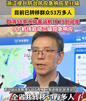 巴威直撲浙江！浙江53萬人大撤離　58條航線全停