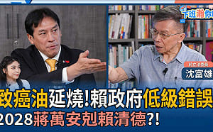 政治