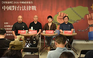 《民族團結進步促進法》上路 專家曝欲製造寒蟬效應：別輕易相信中共！