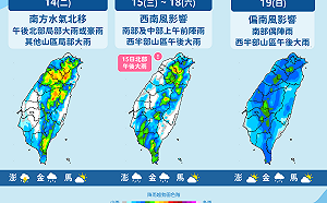 颱風海神生成！明起天氣轉不穩　未來一週豪雨熱區曝光
