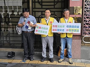 新黨游智彬赴北檢告發 沈伯洋競選辦公室：尊重