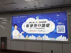 盧秀燕肖像再次進北捷 宣傳東海大學「智慧台中論壇」