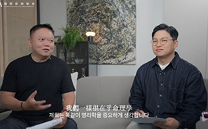 (影)大耕老師》揭逆襲財富密碼！《天機試煉場》派老師跨海對談：「丑年寒冬」普通人的富貴機會