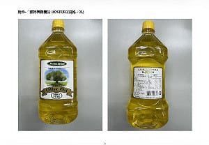用低價油混充高價油? 蒙特樂橄欖油事件 二廠商遭起訴求刑5年
