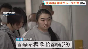台灣29歲女車手日本落網！詐騙東京80歲老婦9500萬日圓