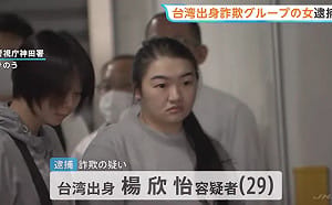 台灣29歲女車手日本落網！詐騙東京80歲老婦9500萬日圓