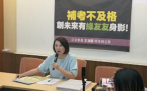 9.8億無人機採購三度補考沒過 王鴻薇再揭「綠友友」關係鏈