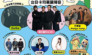 2026台日大港水果祭8月登場   滅火器、Guiba、芒果醬接力開唱