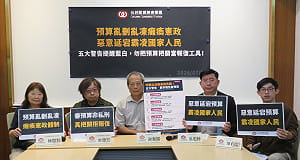預算延宕逾320天  公督盟向在野黨再提五大警告  