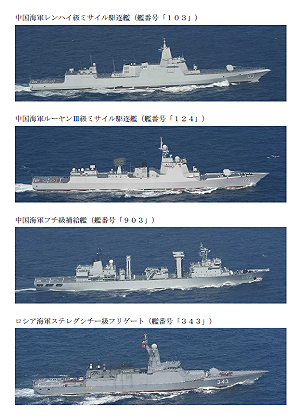 中俄「聯合海上-2026」還沒完？4艦編隊通過沖繩進入太平洋