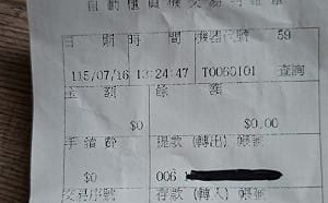 法務部追繳5800萬　陳佩琪曝柯文哲帳戶歸零：活著沒意義