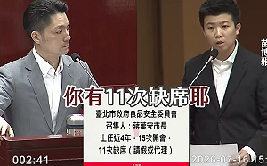 缺席11次食安會卻為致癌油上街！律師搬法條酸蔣萬安：虐童案呢？