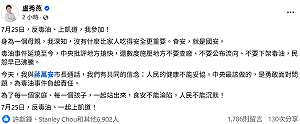 盧秀燕臉書公布725上凱道反毒油 網友留言：是去抗議自己失責嗎？