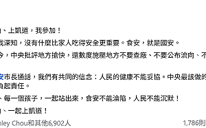 盧秀燕臉書公布725上凱道反毒油 網友留言：是去抗議自己失責嗎？