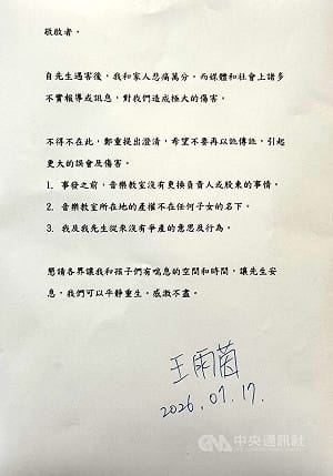 大學教授持刀殺死連襟案　亡者妻：諸多不實訊息