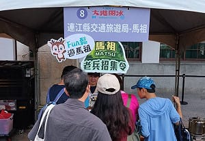 高雄「大港閱冰」迎來最強戰地風    馬祖跨海設攤送限量好禮