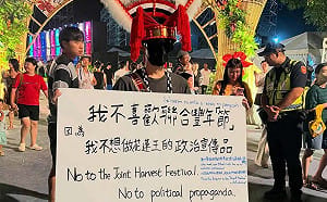 花蓮豐年節上表達政治訴求遭警盤查  網控：警察國家、威權復辟