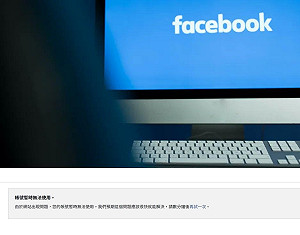 臉書網頁版大當機　網友湧入X、Threads避難嘲「國家級社群 detox」