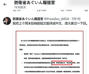 優先應對中國認知戰　日本防衛省與自衛隊在Ｘ加強快速反駁