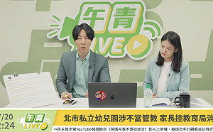 蔣萬安上凱道反致癌油 林亮君：市政出包一千零一招大聲罵中央
