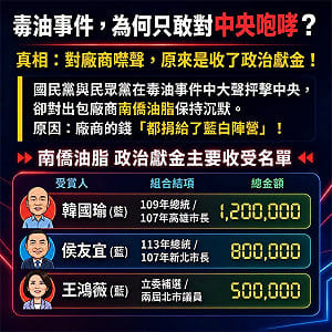 拿人的手短？他喊話蔣萬安、盧秀燕：725敢邀這5位董事長上台，向全民道歉？