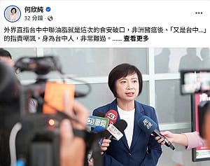 中聯油脂成食安破口 何欣純：身為台中人非常難過