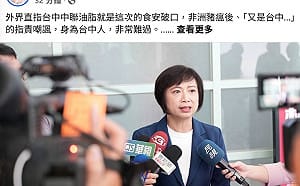 中聯油脂成食安破口 何欣純：身為台中人非常難過